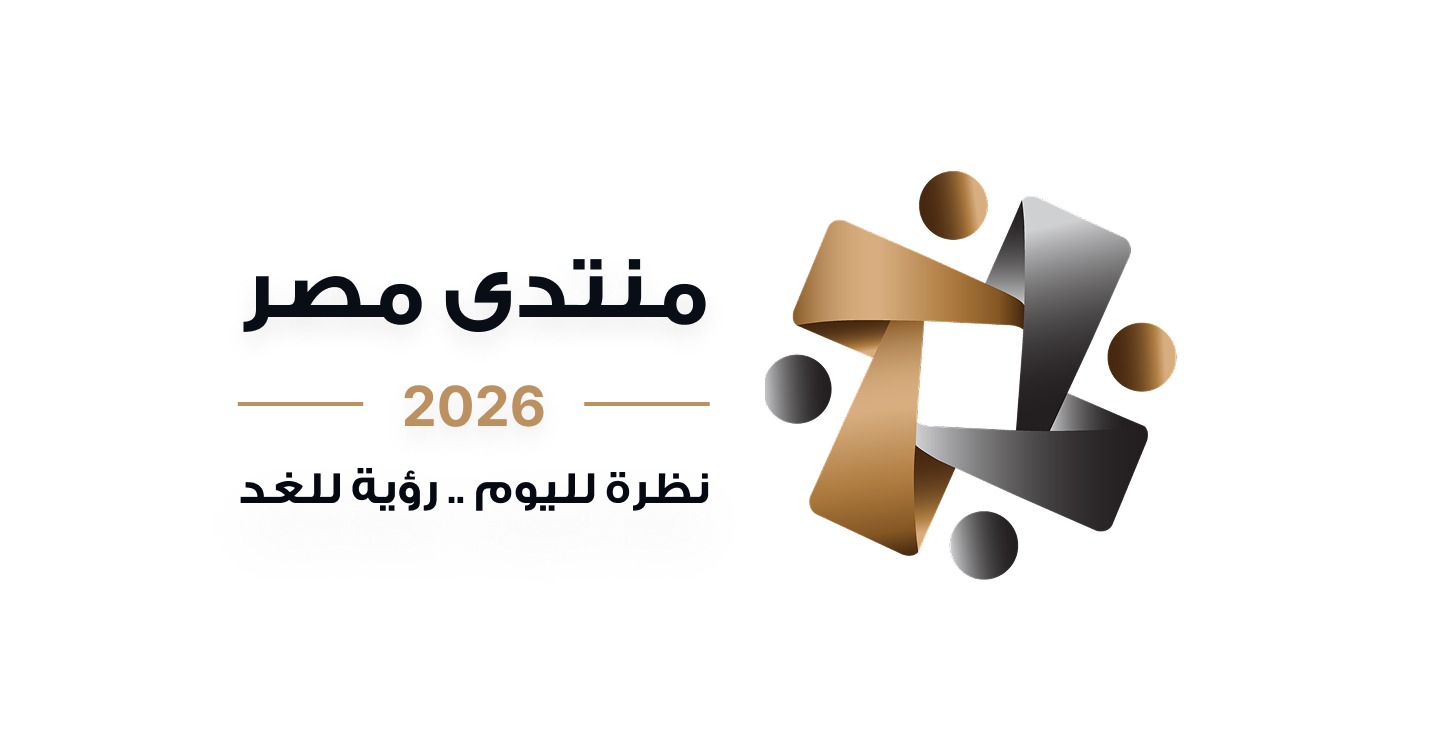 توصيات منتدى مصر 2026 لتيسير خدمات المصريين بالخارج